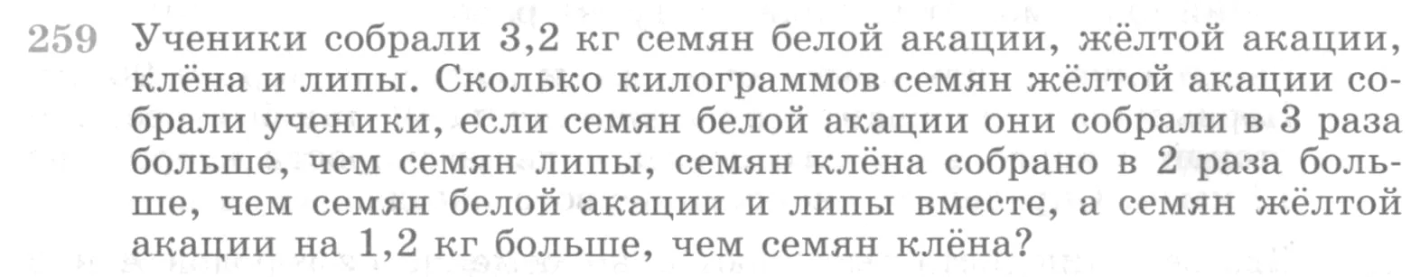 Условие номер 259 (страница 395) гдз по алгебре 10 класс Никольский, Потапов, учебник