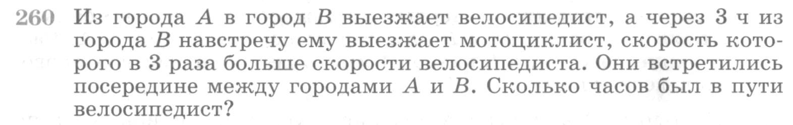 Условие номер 260 (страница 395) гдз по алгебре 10 класс Никольский, Потапов, учебник