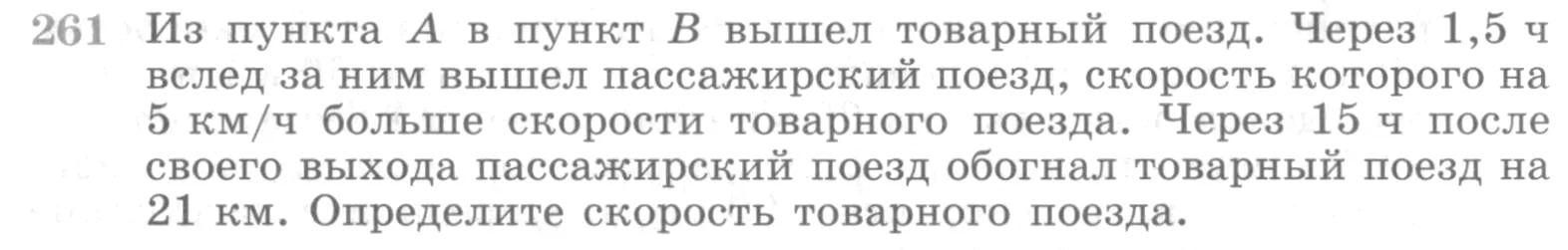 Условие номер 261 (страница 395) гдз по алгебре 10 класс Никольский, Потапов, учебник