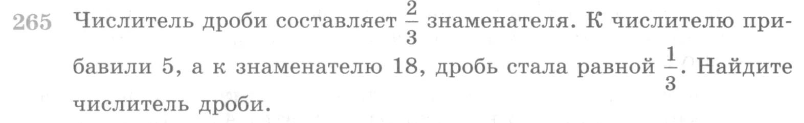 Условие номер 265 (страница 396) гдз по алгебре 10 класс Никольский, Потапов, учебник