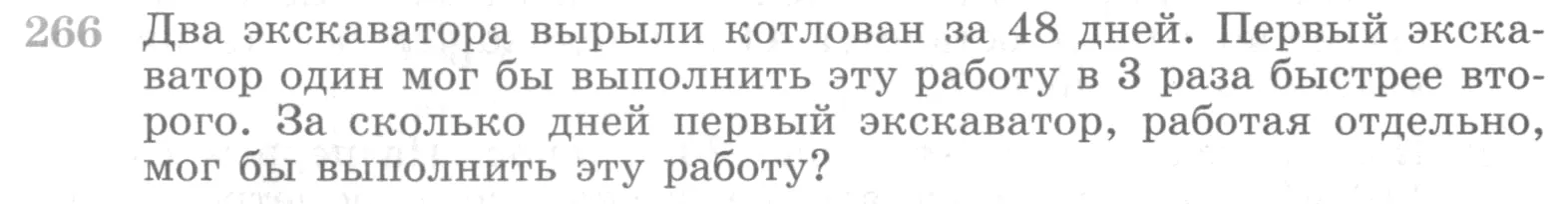 Условие номер 266 (страница 396) гдз по алгебре 10 класс Никольский, Потапов, учебник