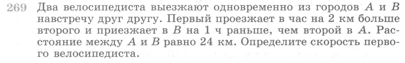 Условие номер 269 (страница 396) гдз по алгебре 10 класс Никольский, Потапов, учебник