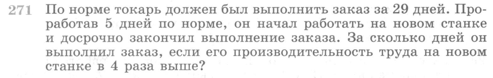 Условие номер 271 (страница 396) гдз по алгебре 10 класс Никольский, Потапов, учебник