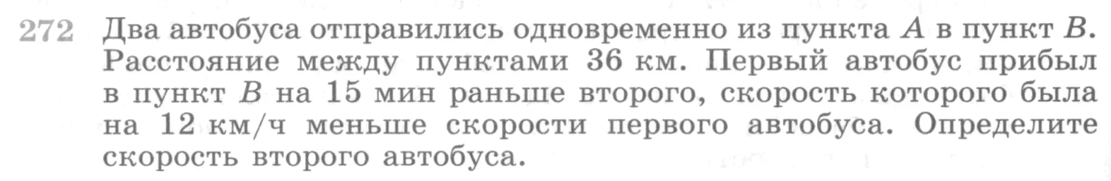 Условие номер 272 (страница 396) гдз по алгебре 10 класс Никольский, Потапов, учебник