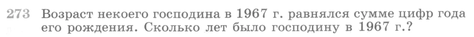 Условие номер 273 (страница 397) гдз по алгебре 10 класс Никольский, Потапов, учебник