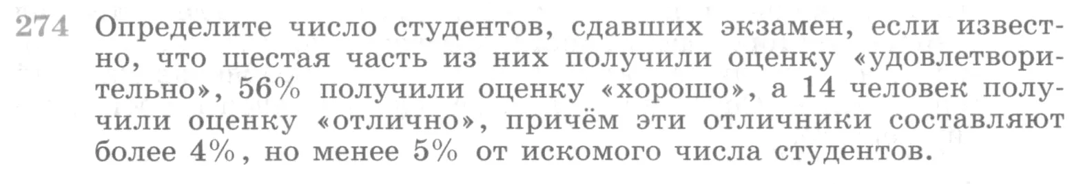 Условие номер 274 (страница 397) гдз по алгебре 10 класс Никольский, Потапов, учебник