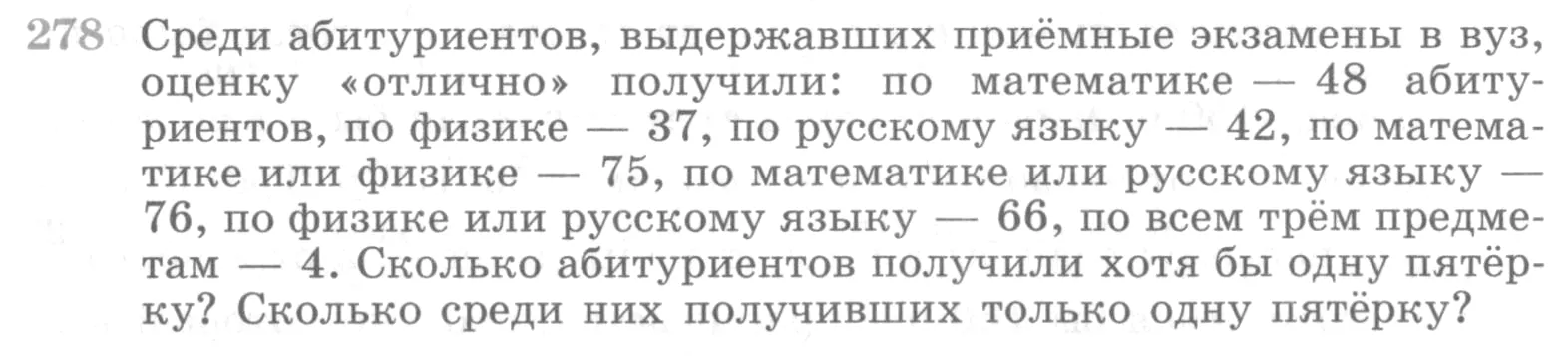 Условие номер 278 (страница 397) гдз по алгебре 10 класс Никольский, Потапов, учебник