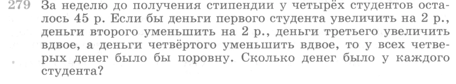 Условие номер 279 (страница 397) гдз по алгебре 10 класс Никольский, Потапов, учебник