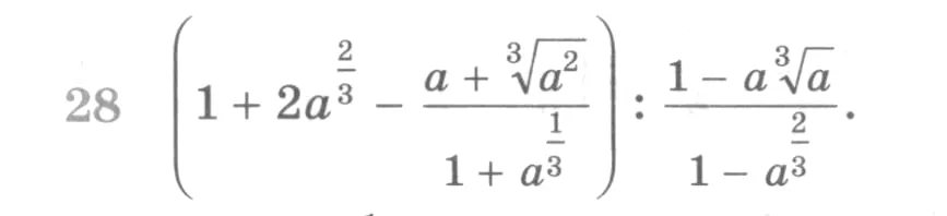 Условие номер 28 (страница 366) гдз по алгебре 10 класс Никольский, Потапов, учебник