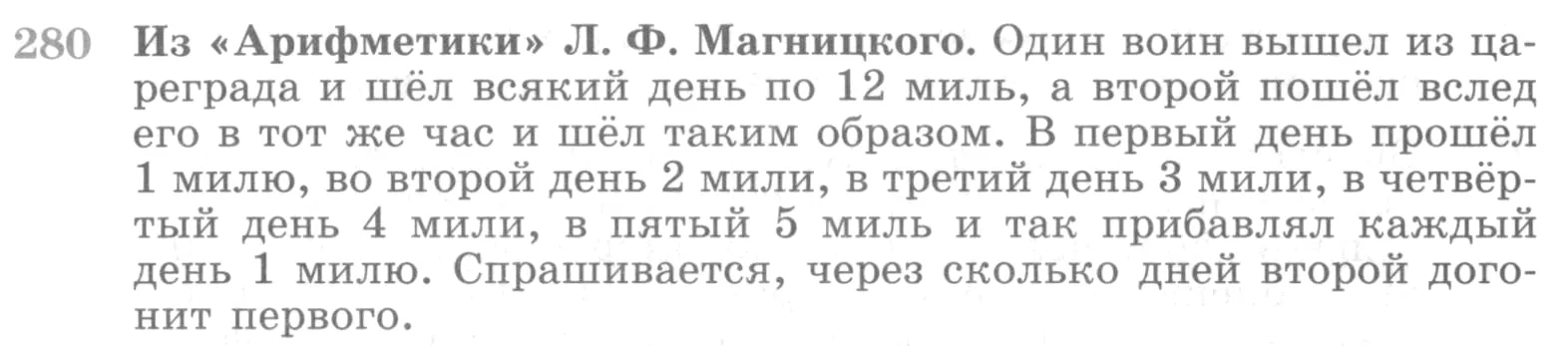 Условие номер 280 (страница 398) гдз по алгебре 10 класс Никольский, Потапов, учебник