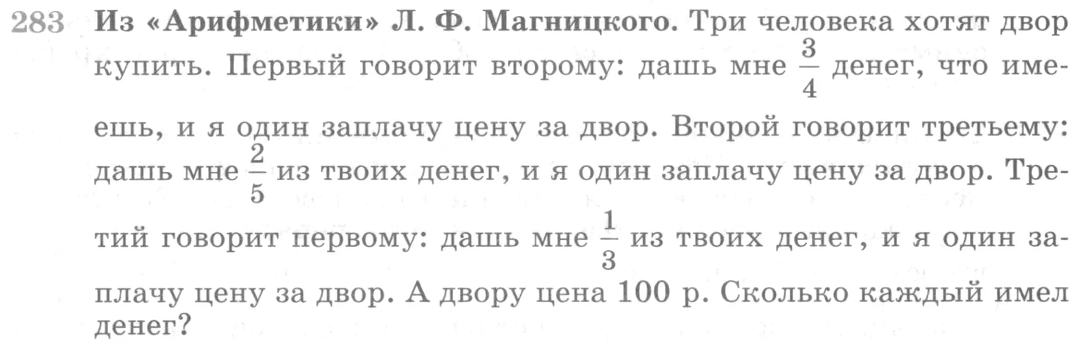 Условие номер 283 (страница 398) гдз по алгебре 10 класс Никольский, Потапов, учебник