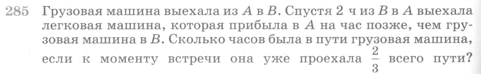 Условие номер 285 (страница 398) гдз по алгебре 10 класс Никольский, Потапов, учебник