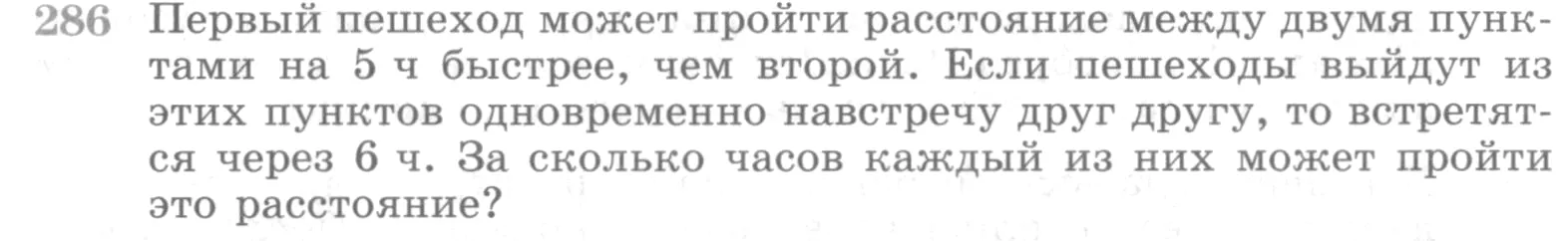 Условие номер 286 (страница 399) гдз по алгебре 10 класс Никольский, Потапов, учебник