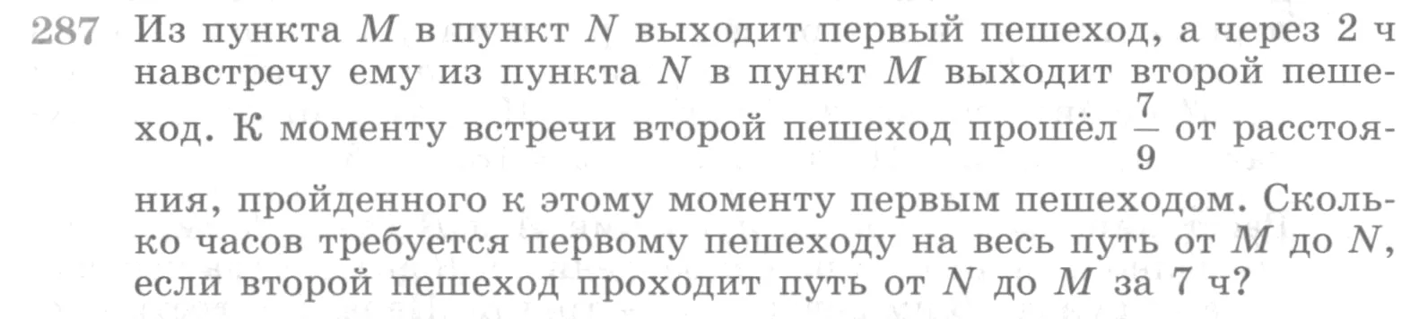 Условие номер 287 (страница 399) гдз по алгебре 10 класс Никольский, Потапов, учебник