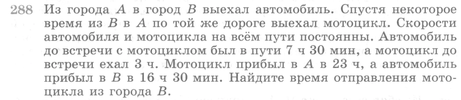 Условие номер 288 (страница 399) гдз по алгебре 10 класс Никольский, Потапов, учебник