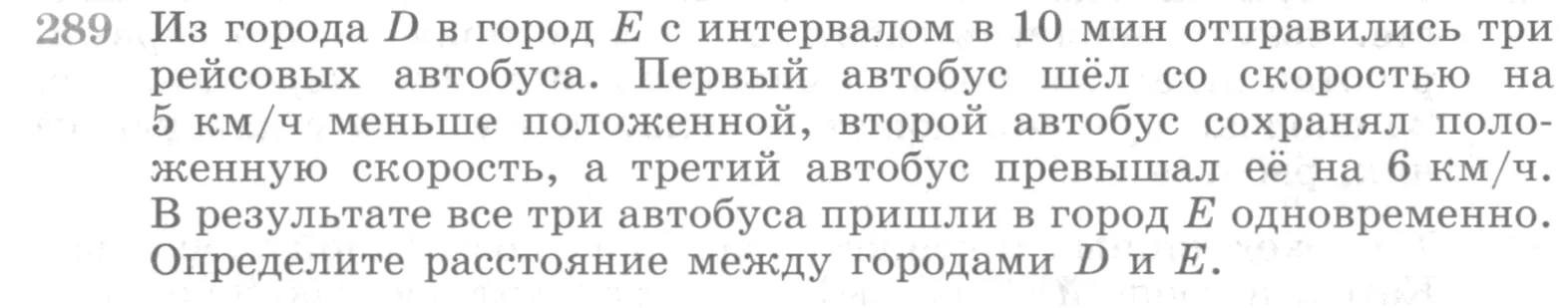 Условие номер 289 (страница 399) гдз по алгебре 10 класс Никольский, Потапов, учебник