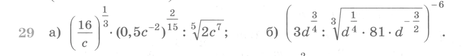 Условие номер 29 (страница 366) гдз по алгебре 10 класс Никольский, Потапов, учебник