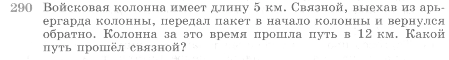 Условие номер 290 (страница 399) гдз по алгебре 10 класс Никольский, Потапов, учебник