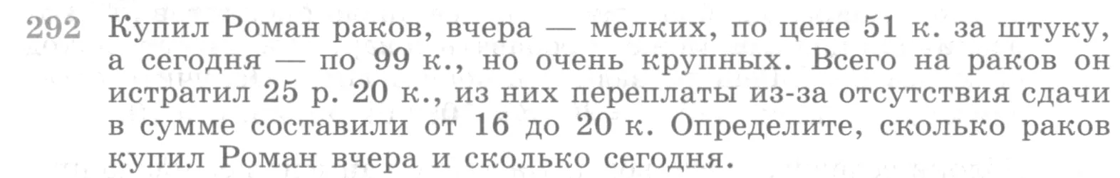 Условие номер 292 (страница 399) гдз по алгебре 10 класс Никольский, Потапов, учебник