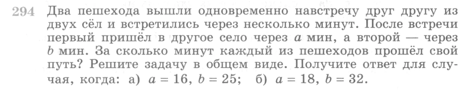 Условие номер 294 (страница 400) гдз по алгебре 10 класс Никольский, Потапов, учебник