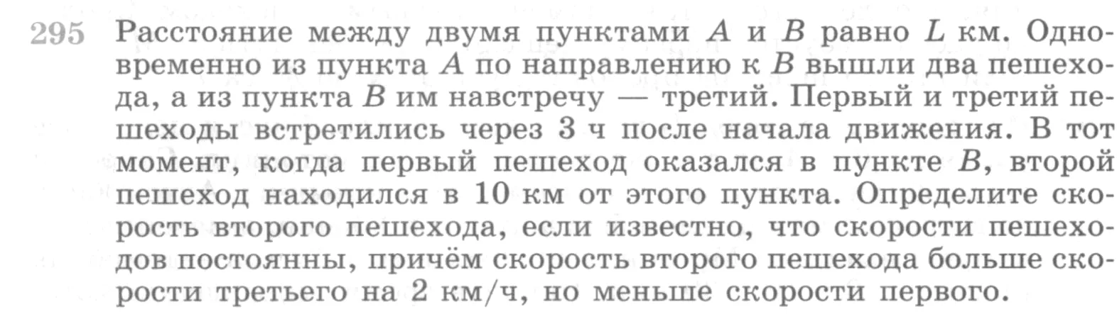 Условие номер 295 (страница 400) гдз по алгебре 10 класс Никольский, Потапов, учебник