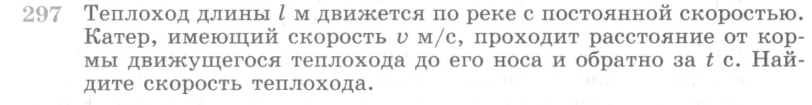 Условие номер 297 (страница 400) гдз по алгебре 10 класс Никольский, Потапов, учебник