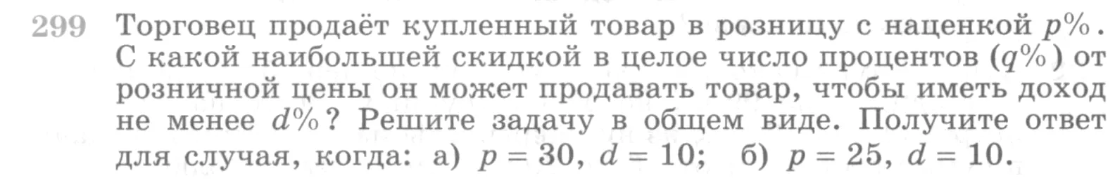 Условие номер 299 (страница 400) гдз по алгебре 10 класс Никольский, Потапов, учебник