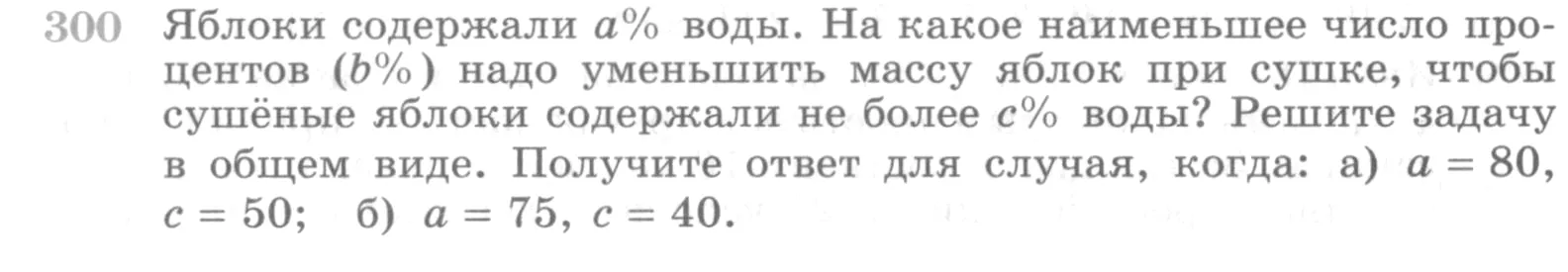 Условие номер 300 (страница 400) гдз по алгебре 10 класс Никольский, Потапов, учебник