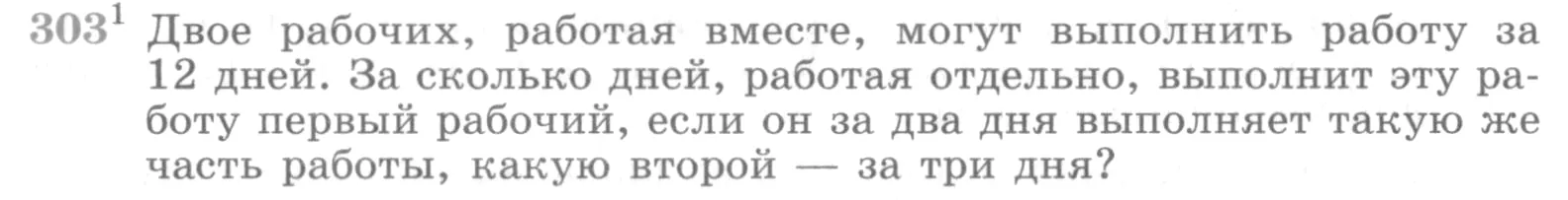 Условие номер 303 (страница 401) гдз по алгебре 10 класс Никольский, Потапов, учебник