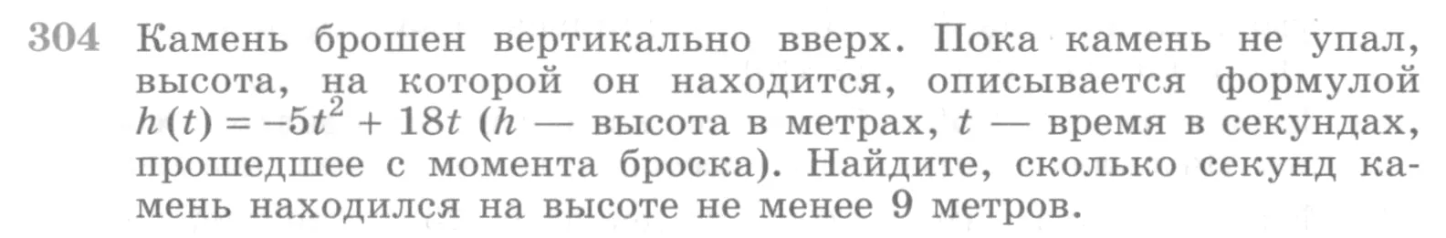 Условие номер 304 (страница 401) гдз по алгебре 10 класс Никольский, Потапов, учебник