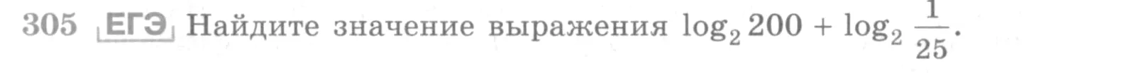 Условие номер 305 (страница 401) гдз по алгебре 10 класс Никольский, Потапов, учебник