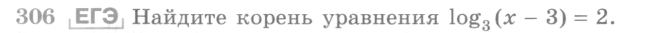 Условие номер 306 (страница 401) гдз по алгебре 10 класс Никольский, Потапов, учебник