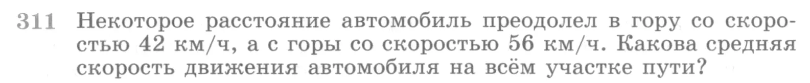 Условие номер 311 (страница 402) гдз по алгебре 10 класс Никольский, Потапов, учебник