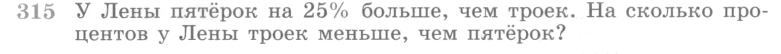 Условие номер 315 (страница 402) гдз по алгебре 10 класс Никольский, Потапов, учебник