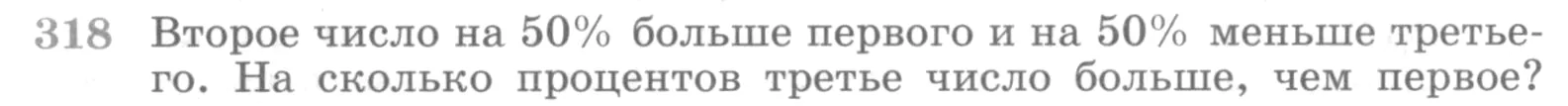 Условие номер 318 (страница 402) гдз по алгебре 10 класс Никольский, Потапов, учебник