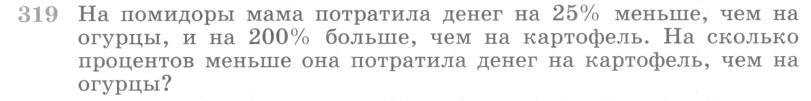 Условие номер 319 (страница 402) гдз по алгебре 10 класс Никольский, Потапов, учебник