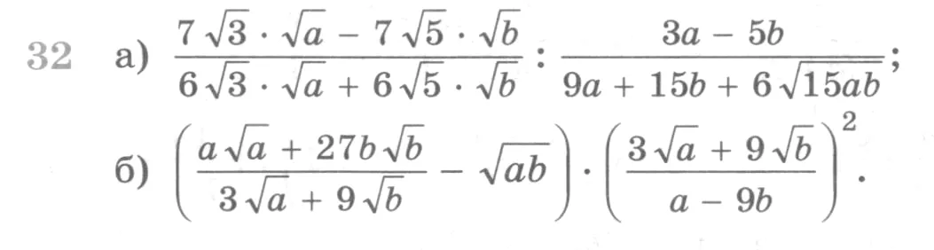 Условие номер 32 (страница 366) гдз по алгебре 10 класс Никольский, Потапов, учебник