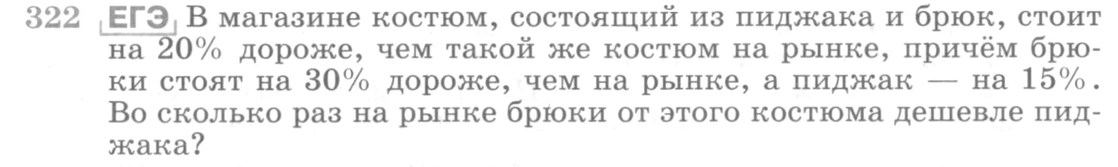 Условие номер 322 (страница 402) гдз по алгебре 10 класс Никольский, Потапов, учебник