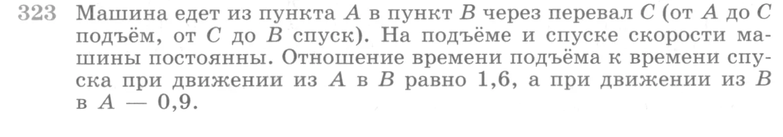 Условие номер 323 (страница 402) гдз по алгебре 10 класс Никольский, Потапов, учебник