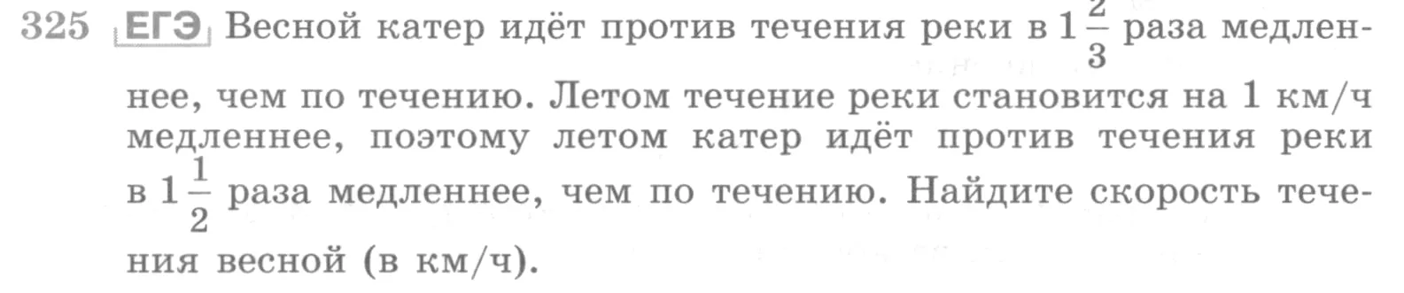 Условие номер 325 (страница 403) гдз по алгебре 10 класс Никольский, Потапов, учебник