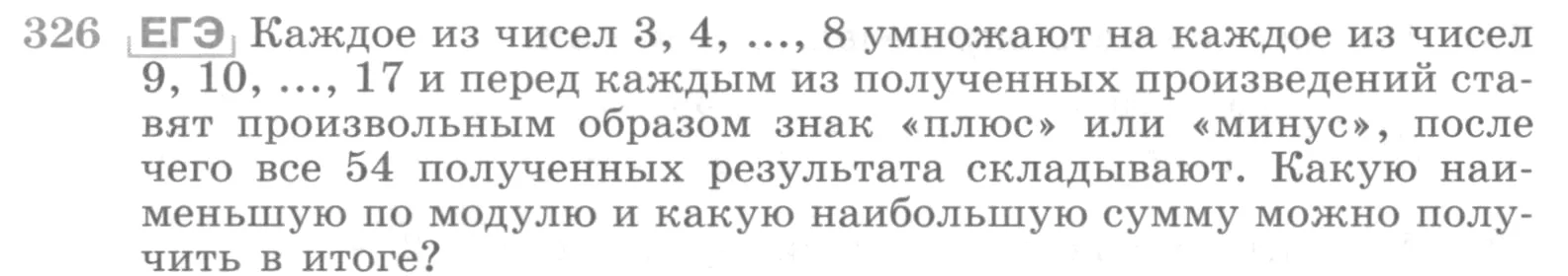 Условие номер 326 (страница 403) гдз по алгебре 10 класс Никольский, Потапов, учебник