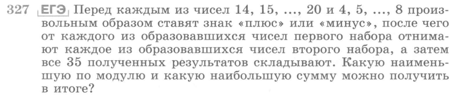 Условие номер 327 (страница 403) гдз по алгебре 10 класс Никольский, Потапов, учебник