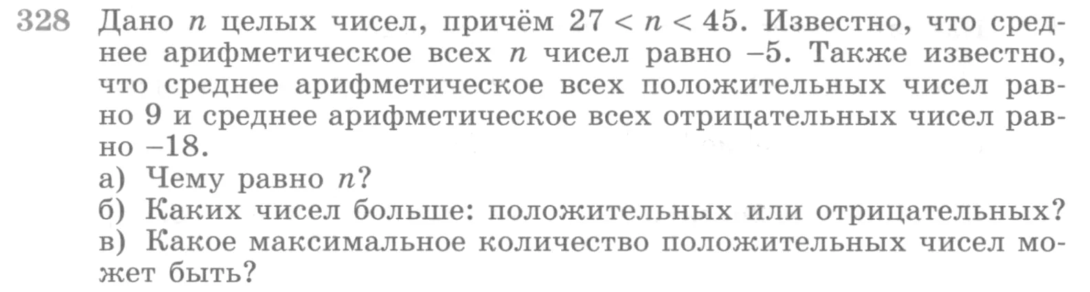 Условие номер 328 (страница 403) гдз по алгебре 10 класс Никольский, Потапов, учебник