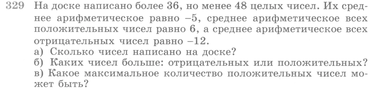 Условие номер 329 (страница 403) гдз по алгебре 10 класс Никольский, Потапов, учебник