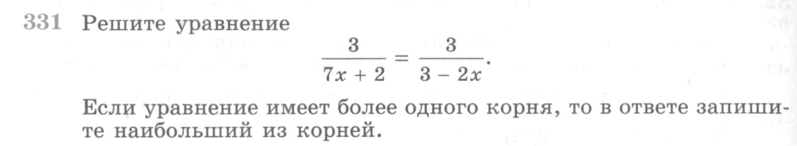 Условие номер 331 (страница 404) гдз по алгебре 10 класс Никольский, Потапов, учебник