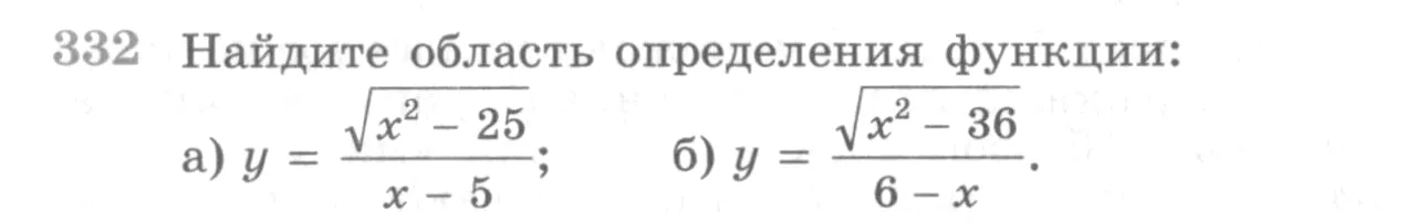 Условие номер 332 (страница 404) гдз по алгебре 10 класс Никольский, Потапов, учебник