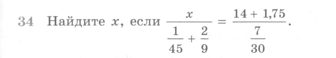 Условие номер 34 (страница 367) гдз по алгебре 10 класс Никольский, Потапов, учебник