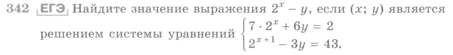 Условие номер 342 (страница 405) гдз по алгебре 10 класс Никольский, Потапов, учебник