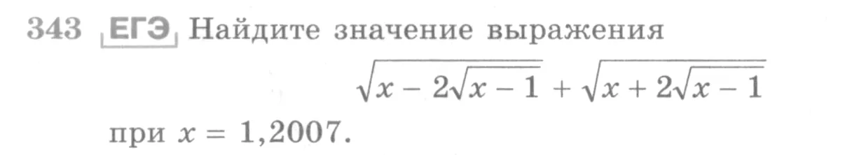 Условие номер 343 (страница 405) гдз по алгебре 10 класс Никольский, Потапов, учебник