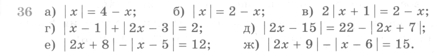 Условие номер 36 (страница 367) гдз по алгебре 10 класс Никольский, Потапов, учебник